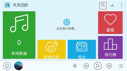 天天动听[图2]