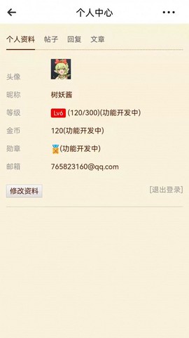 泰拉酒馆截图3