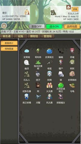 转生管理局截图3