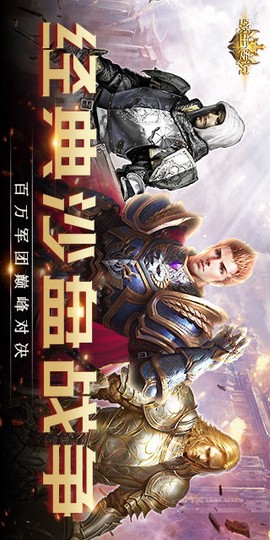 领主传说截图1
