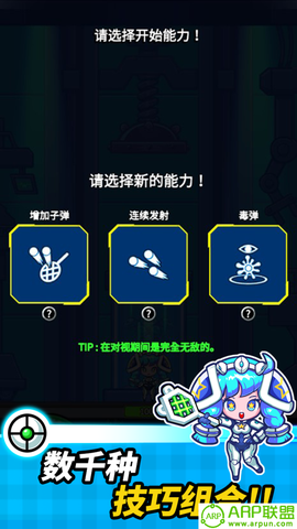 砖块射手截图1