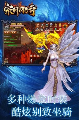 宗师传奇截图3