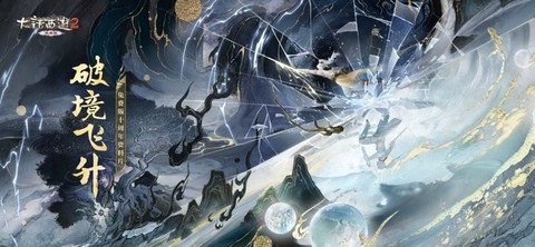 大话2口袋版[图1]
