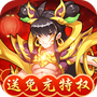 出击吧师兄