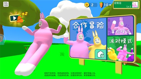 超级兔子人联机版[图1]