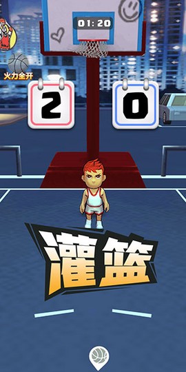 街头扣篮王[图4]