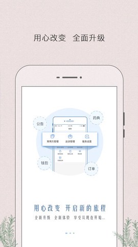 必然中医[图1]