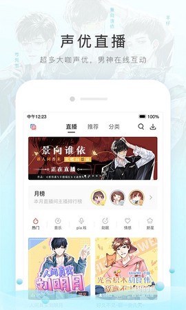 猫耳fm[图1]