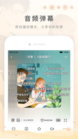 猫耳fm截图2
