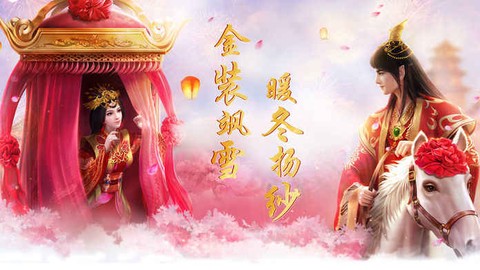 天刀情缘[图1]
