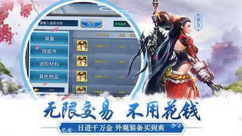 天刀情缘截图3