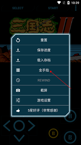 小霸王模拟器安卓版[图6]