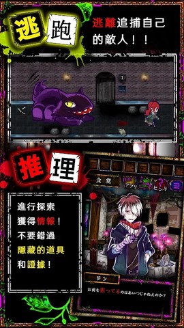 囚禁之馆截图3