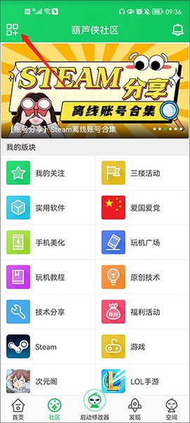 葫芦侠[图6]