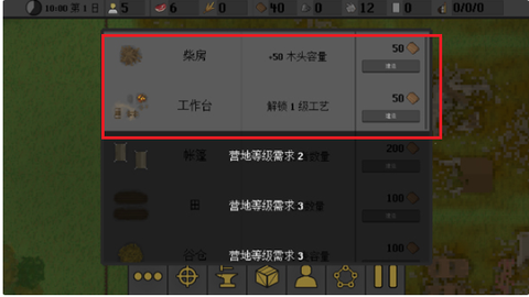 人类最后防线[图7]