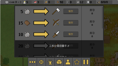 人类最后防线[图8]