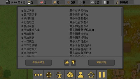 人类最后防线[图10]