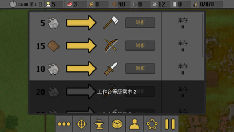 人类最后防线[图12]
