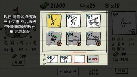 纸上战争模拟截图3