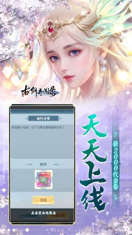 古剑奇闻录截图3