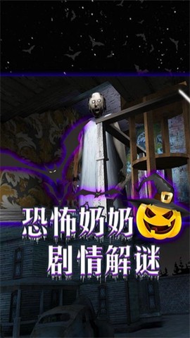 疯狂老奶奶[图1]