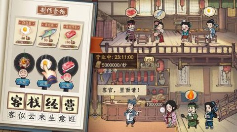 汴梁致富经截图2