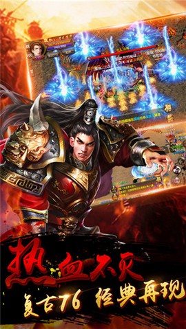 血战皇城截图2