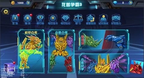 龙兽争霸3猛禽小队截图1