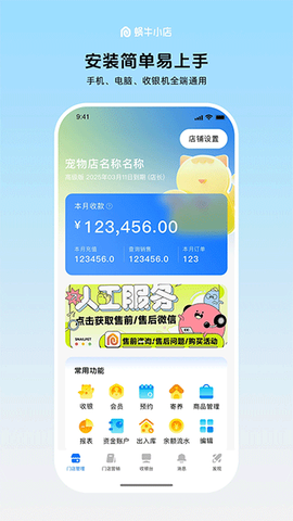 蜗牛小店截图1