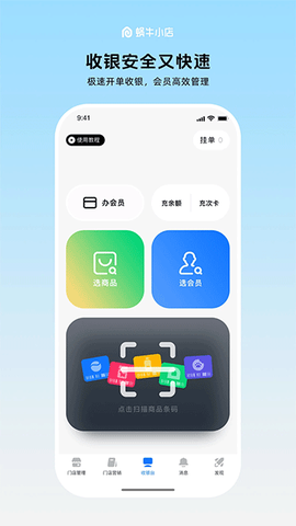 蜗牛小店截图2