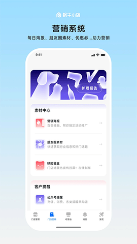 蜗牛小店截图3