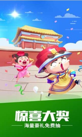 全民当皇上[图2]