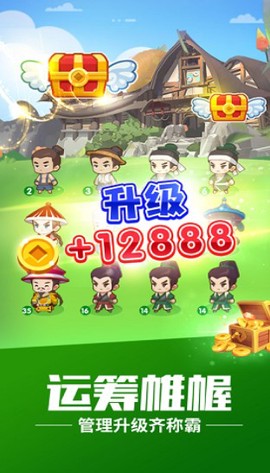 全民当皇上截图1