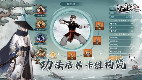 方寸对决截图2
