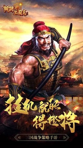 阴阳三国志[图2]