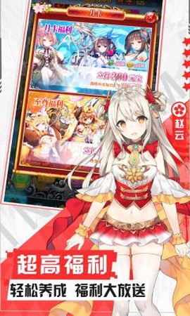 阴阳三国志截图1