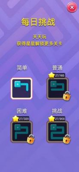 开心一笔画截图2