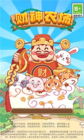 财神农场截图1