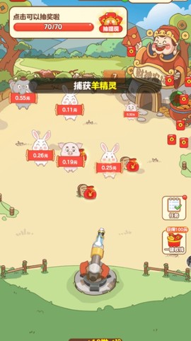 财神农场截图2