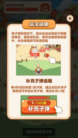 财神农场截图3