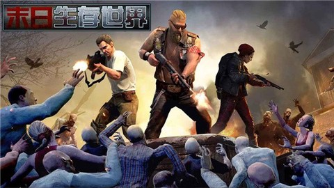 屠尸战队截图1