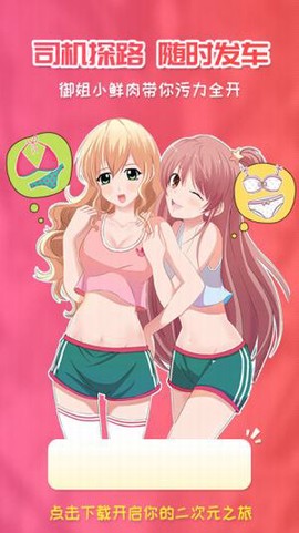 樱花漫画[图2]