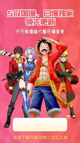 樱花漫画[图3]