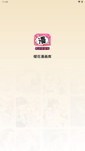樱花漫画[图8]