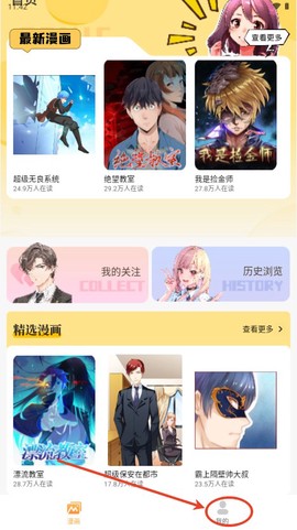 樱花漫画[图10]
