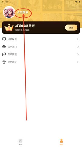 樱花漫画[图11]