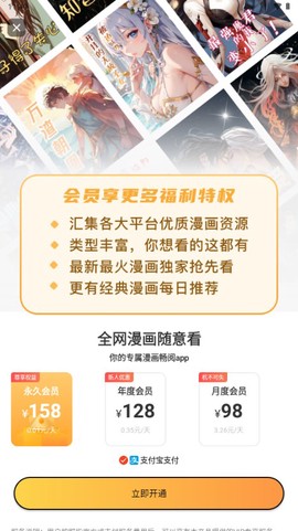 樱花漫画[图13]