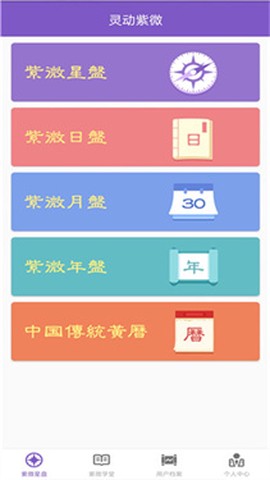 灵动紫微[图3]