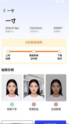 奇趣相机[图2]