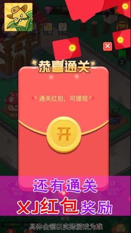 花花世界截图3